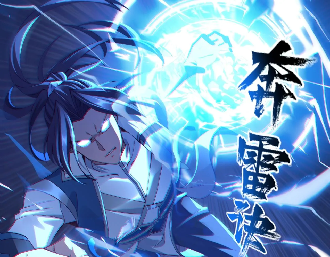 第29话 无妄之灾 第127页