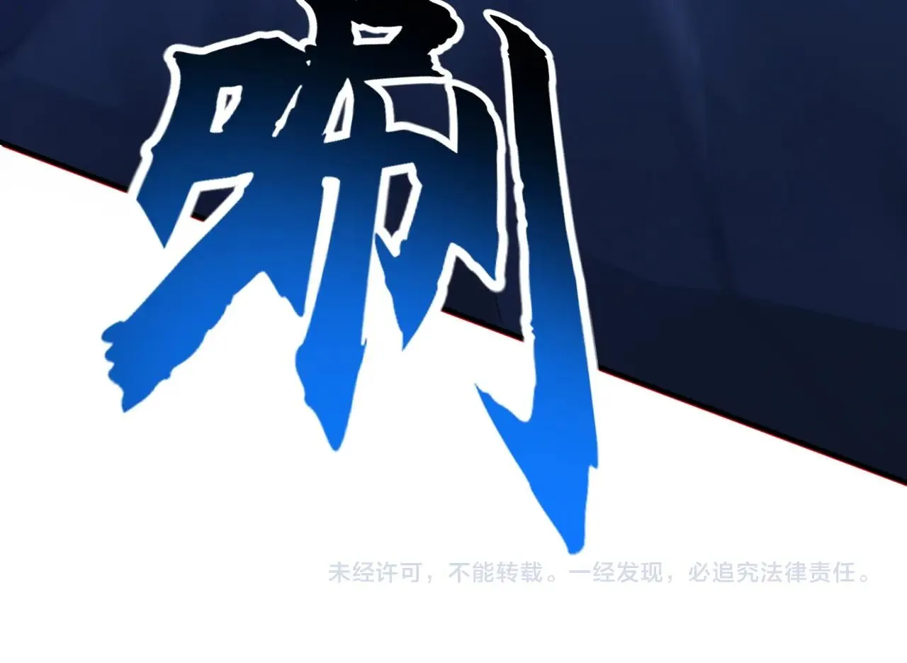 第29话 无妄之灾 第130页