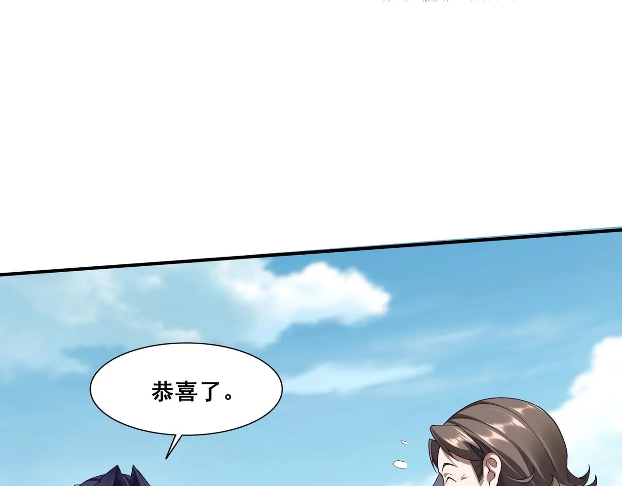第37话 万宝秘境 第7页