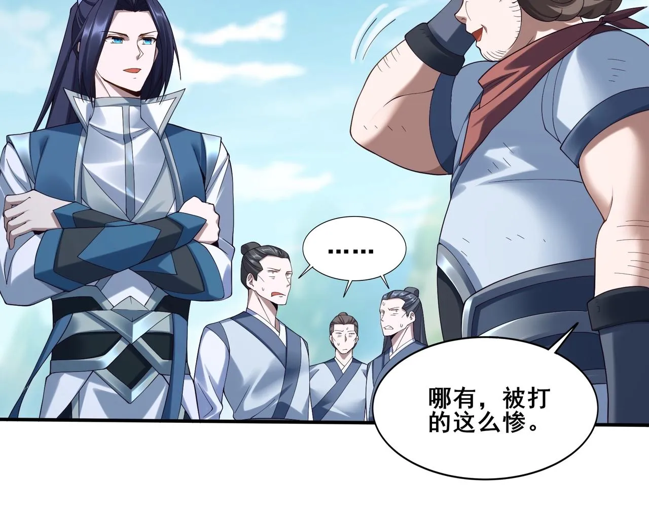 第37话 万宝秘境 第8页