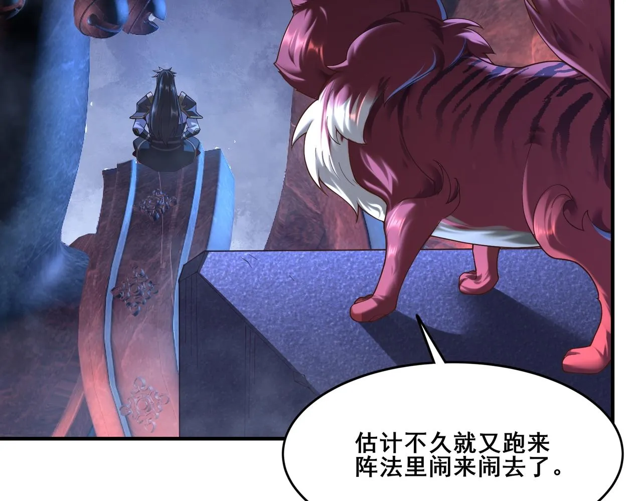 第37话 万宝秘境 第19页