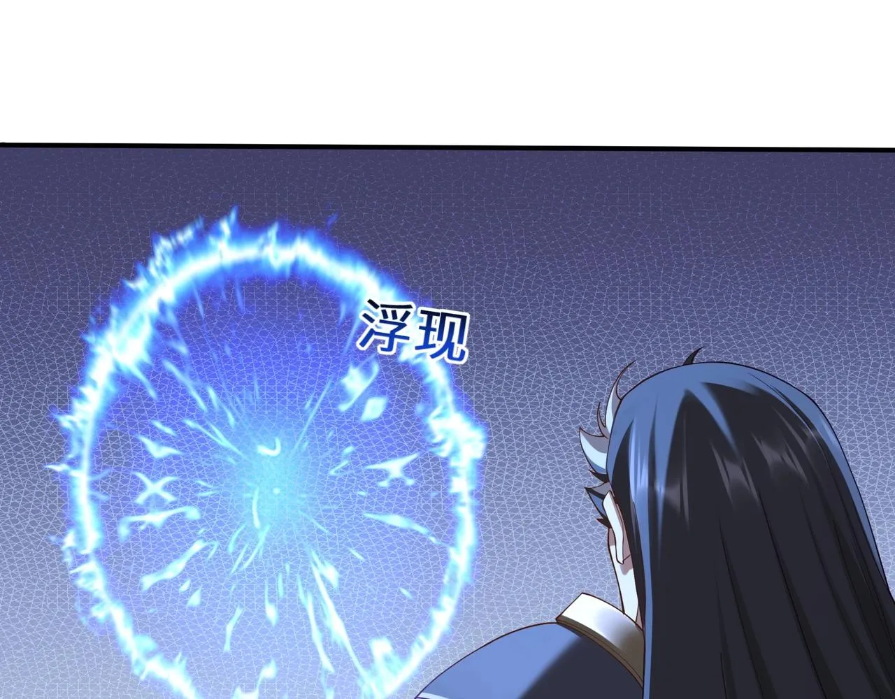 第37话 万宝秘境 第24页
