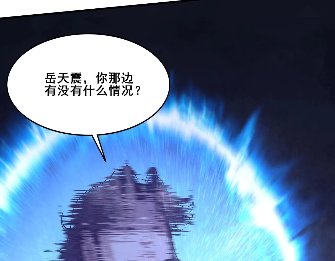 第37话 万宝秘境 第26页