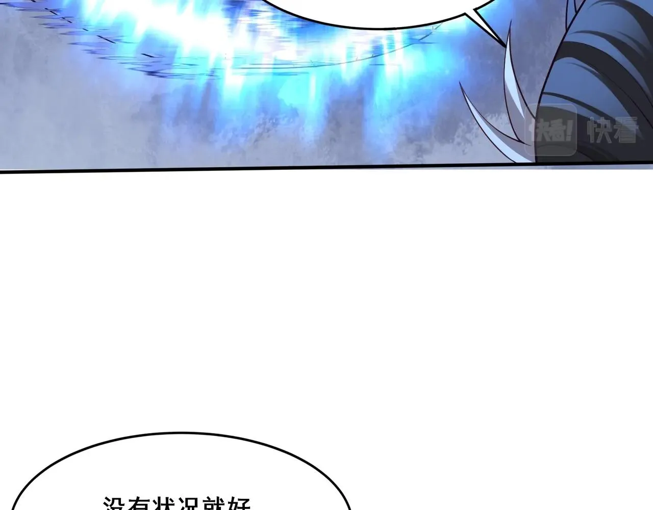 第37话 万宝秘境 第28页