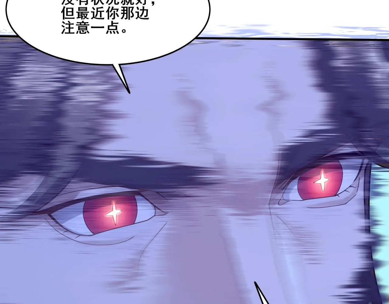 第37话 万宝秘境 第29页