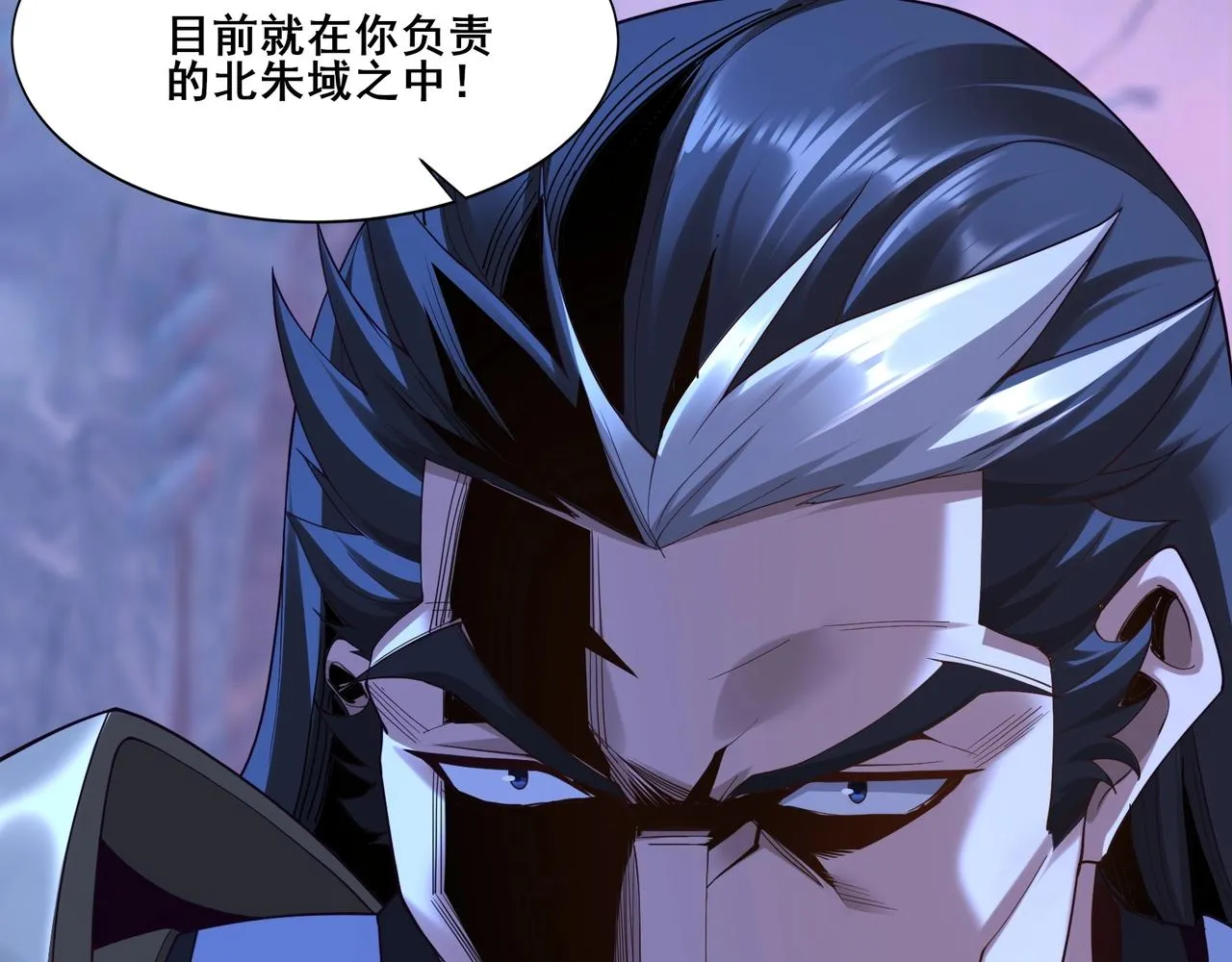 第37话 万宝秘境 第31页