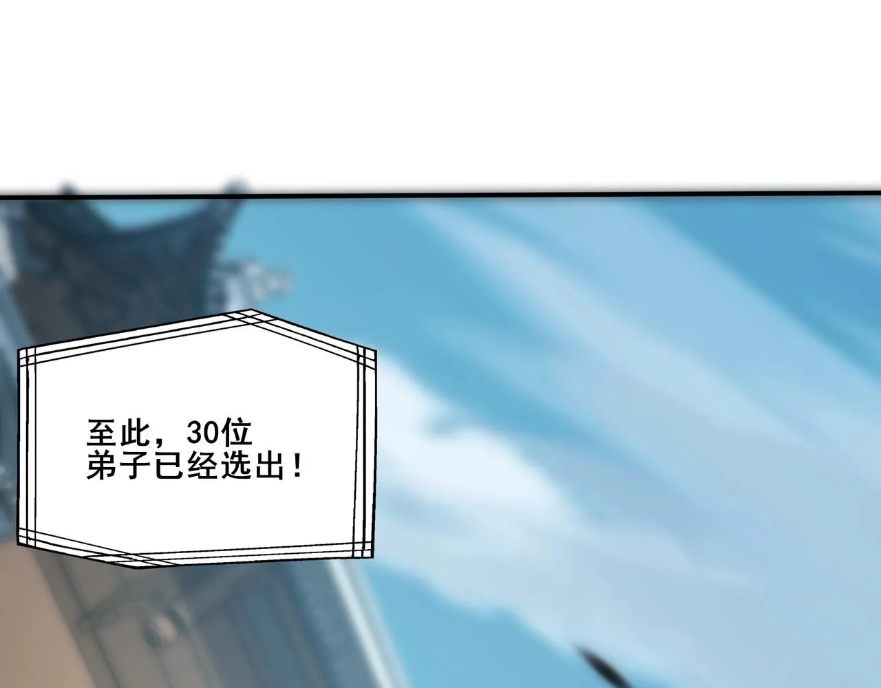第37话 万宝秘境 第40页