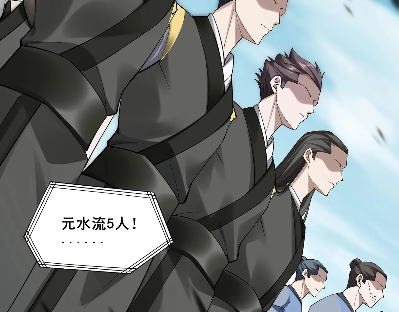 第37话 万宝秘境 第42页