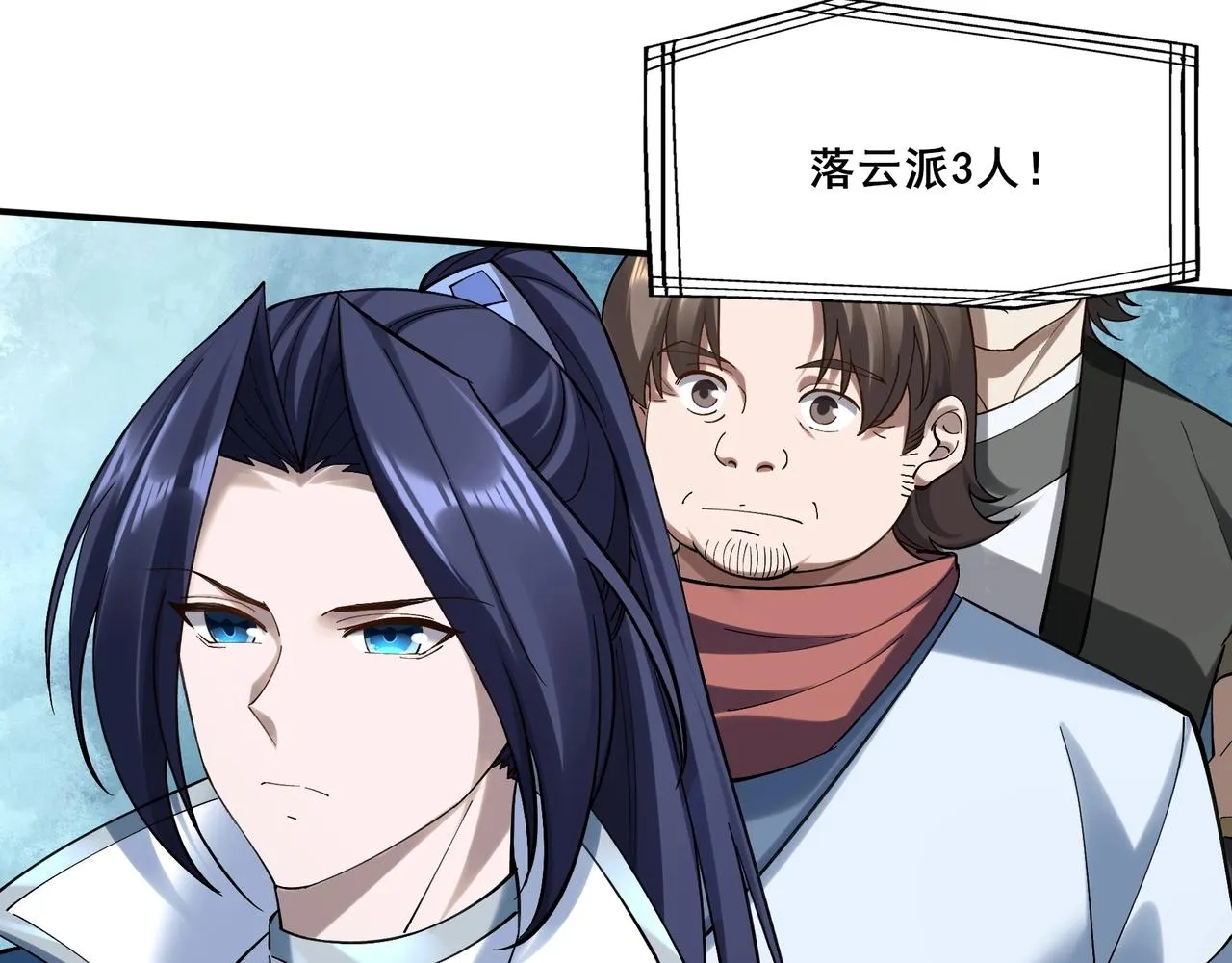 第37话 万宝秘境 第44页