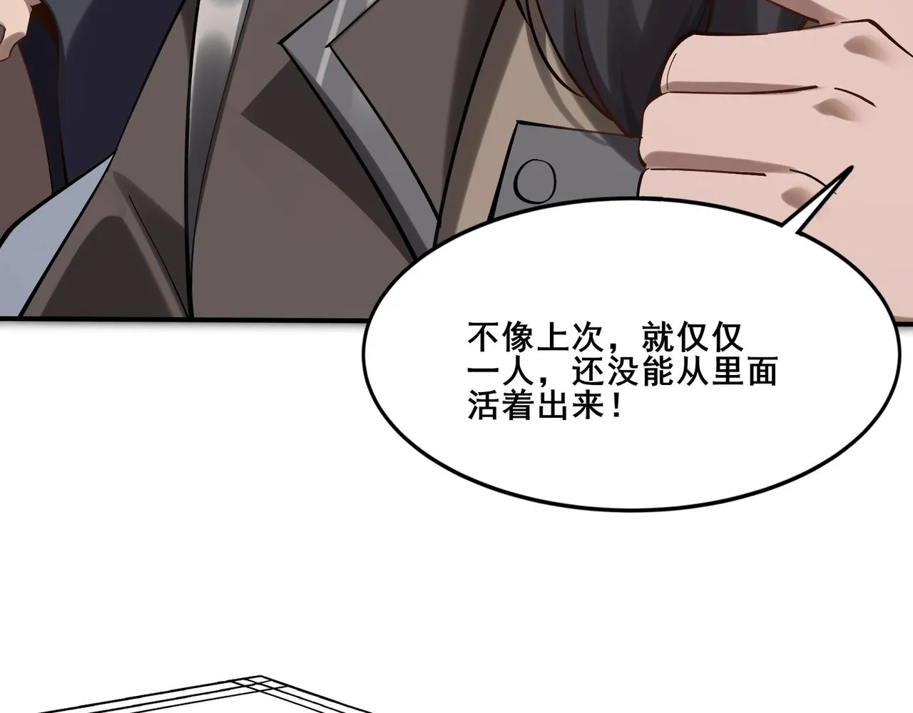 第37话 万宝秘境 第48页