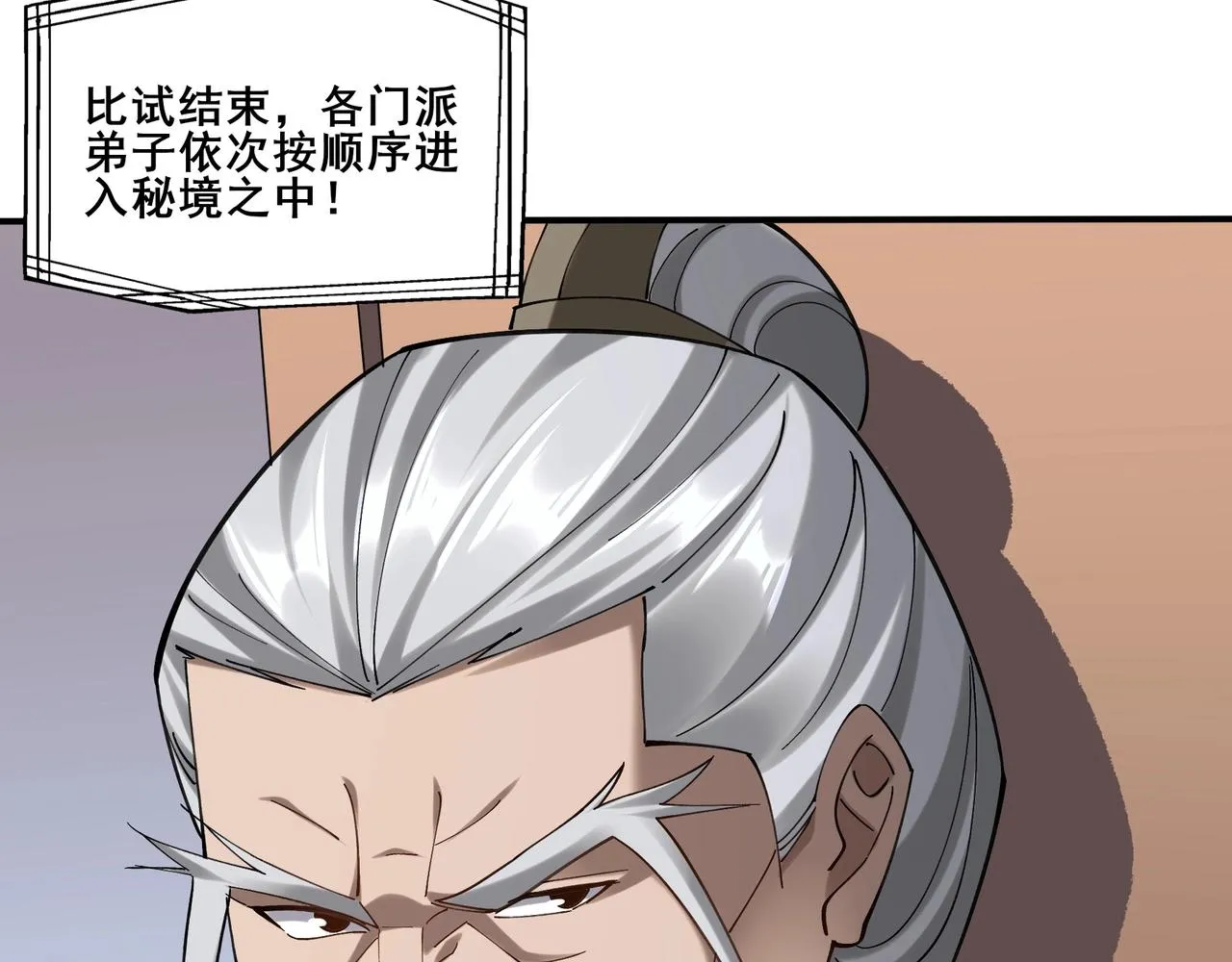 第37话 万宝秘境 第49页