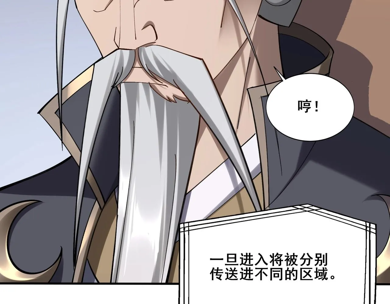 第37话 万宝秘境 第50页