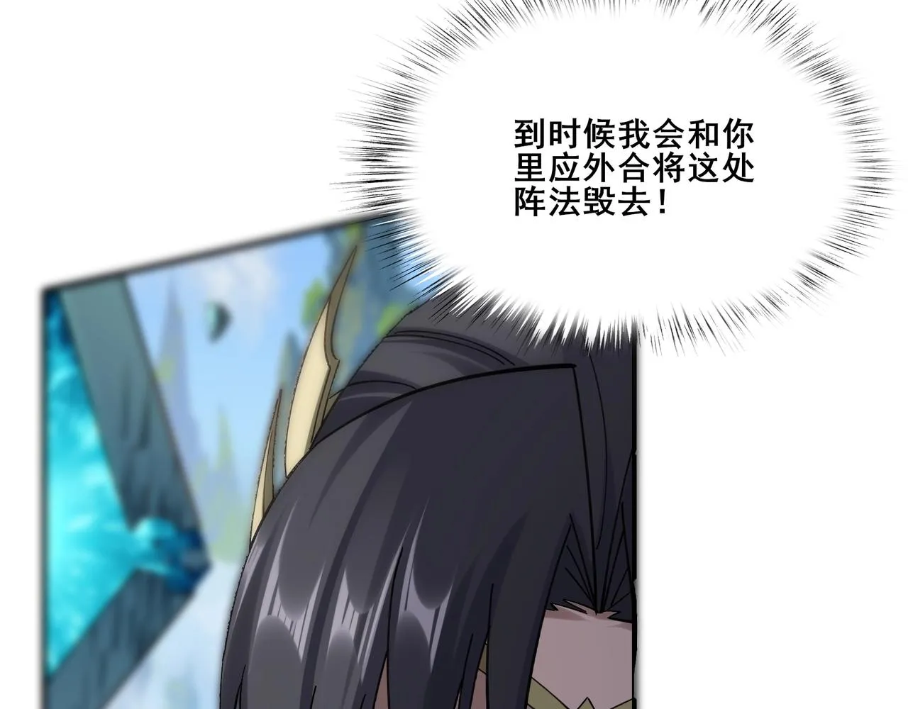 第37话 万宝秘境 第60页