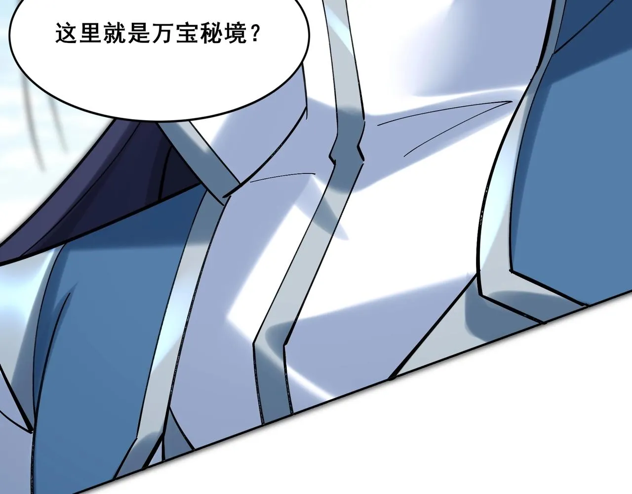 第37话 万宝秘境 第72页