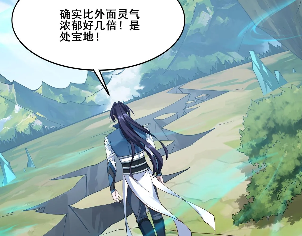 第37话 万宝秘境 第75页