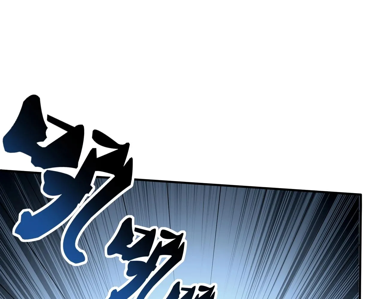 第37话 万宝秘境 第82页