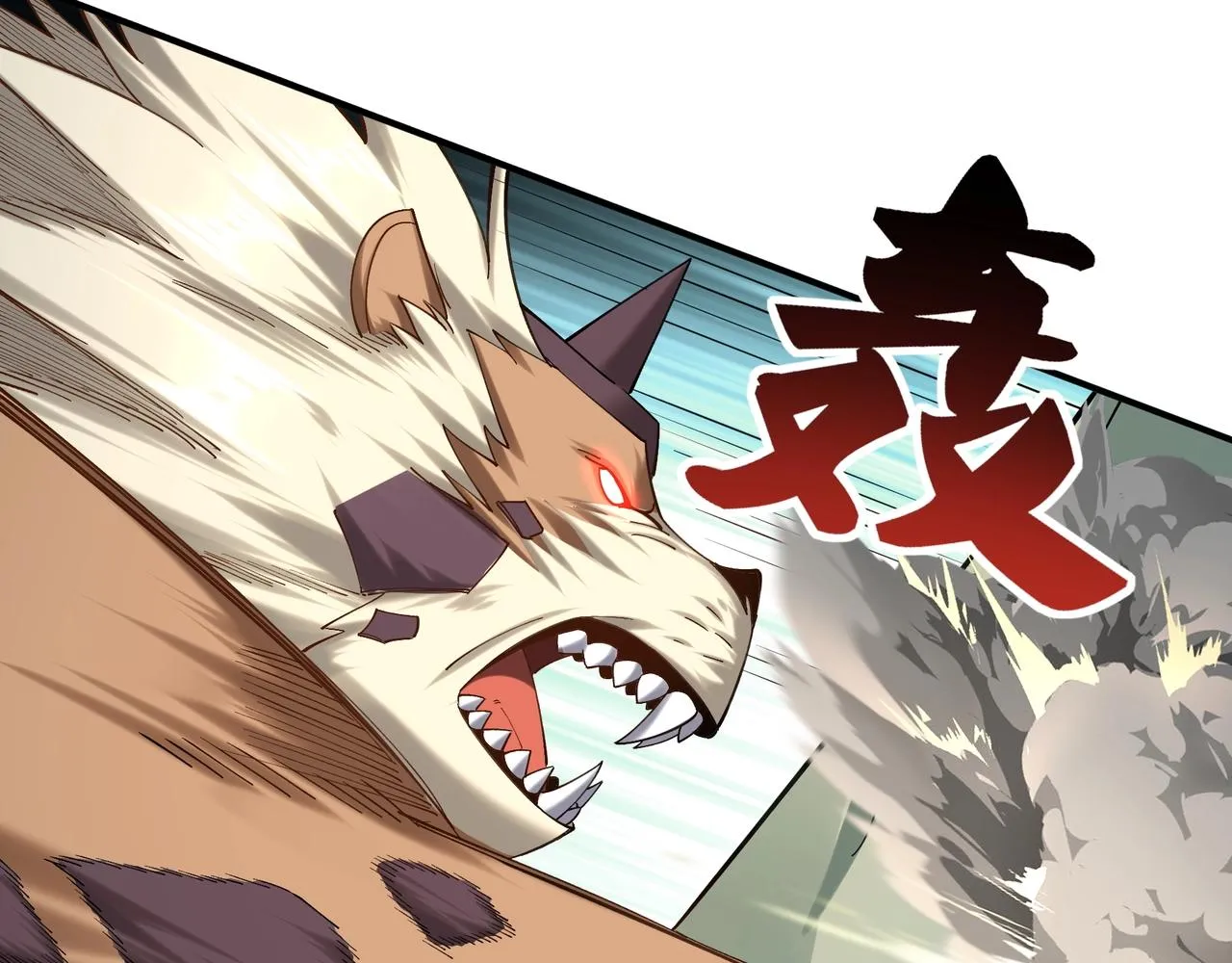第37话 万宝秘境 第85页