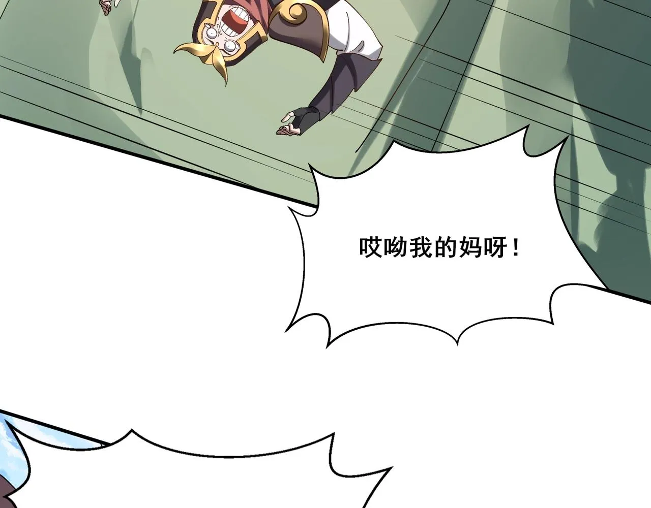 第37话 万宝秘境 第87页