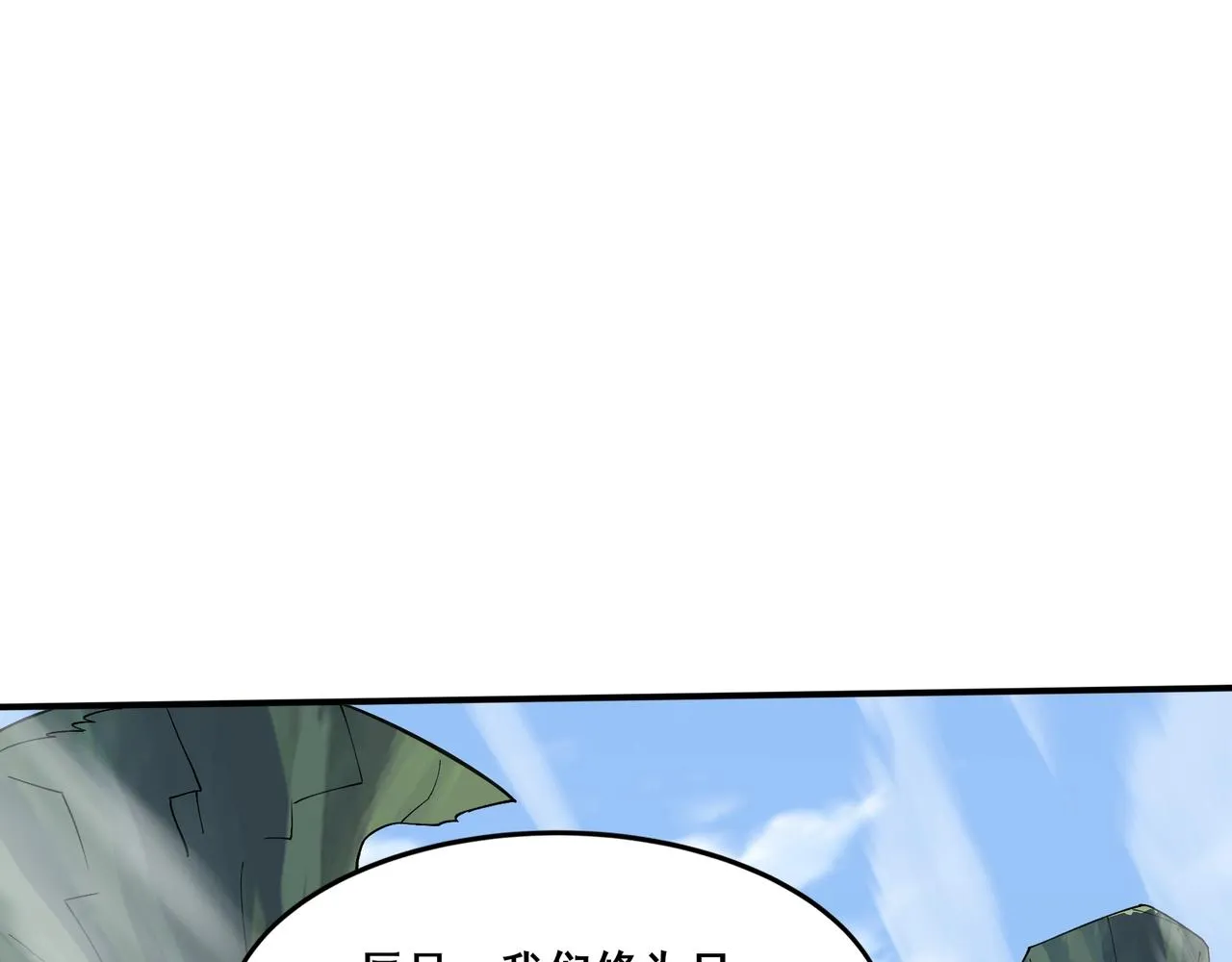 第37话 万宝秘境 第101页