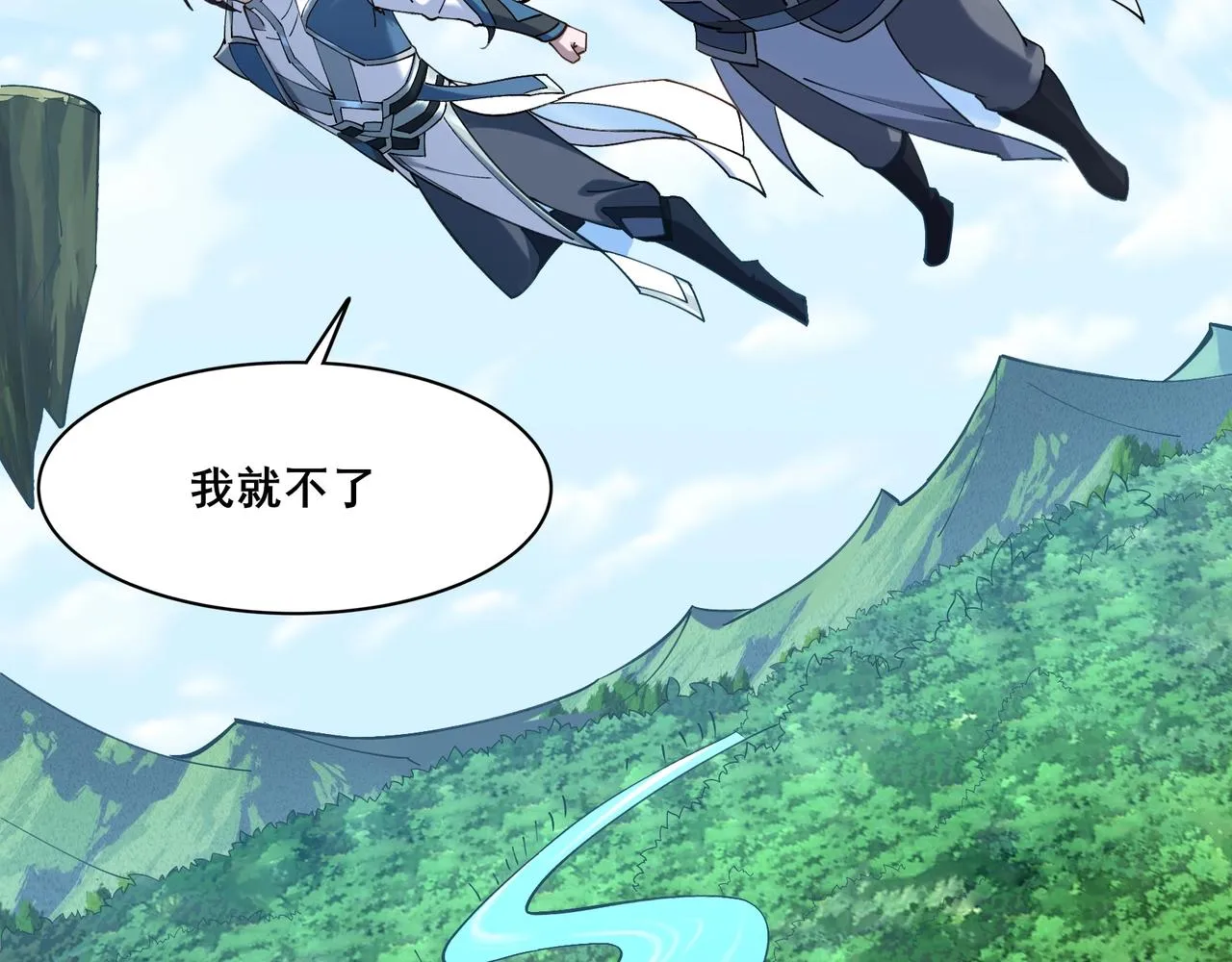 第37话 万宝秘境 第103页