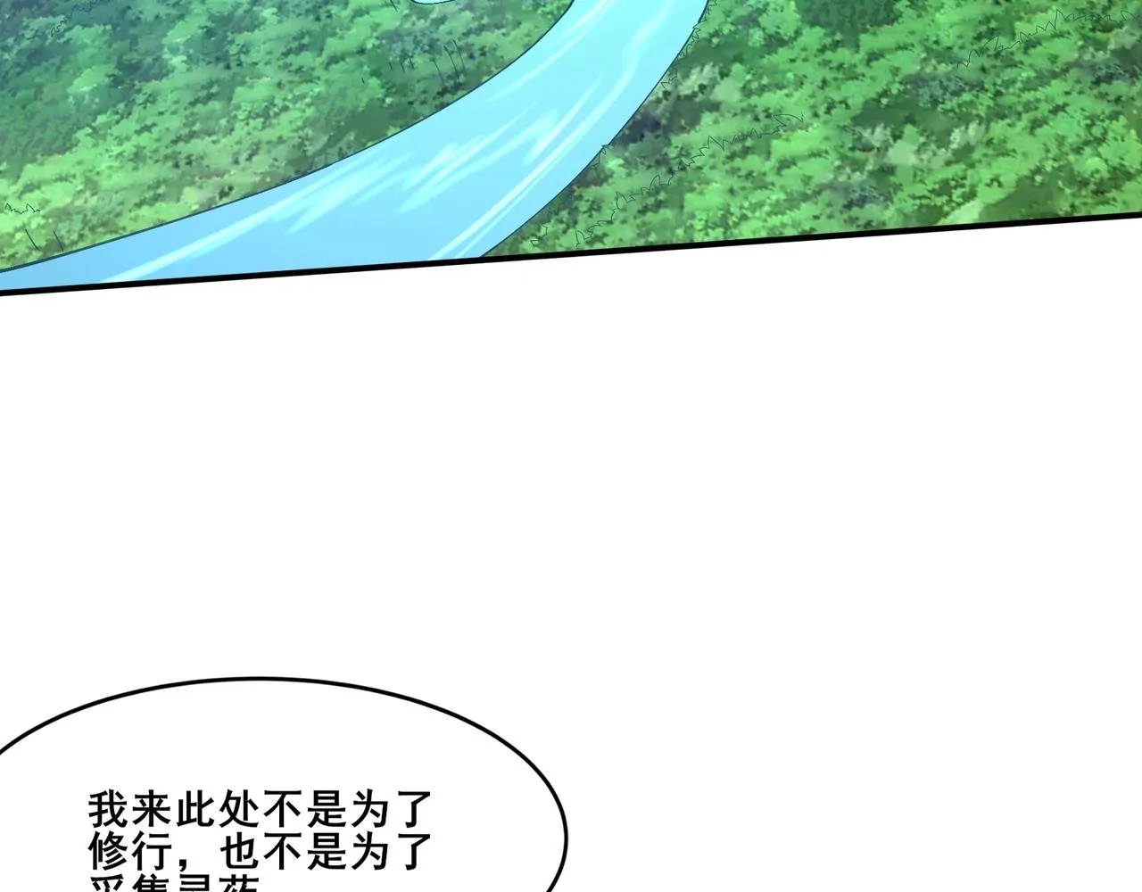 第37话 万宝秘境 第104页