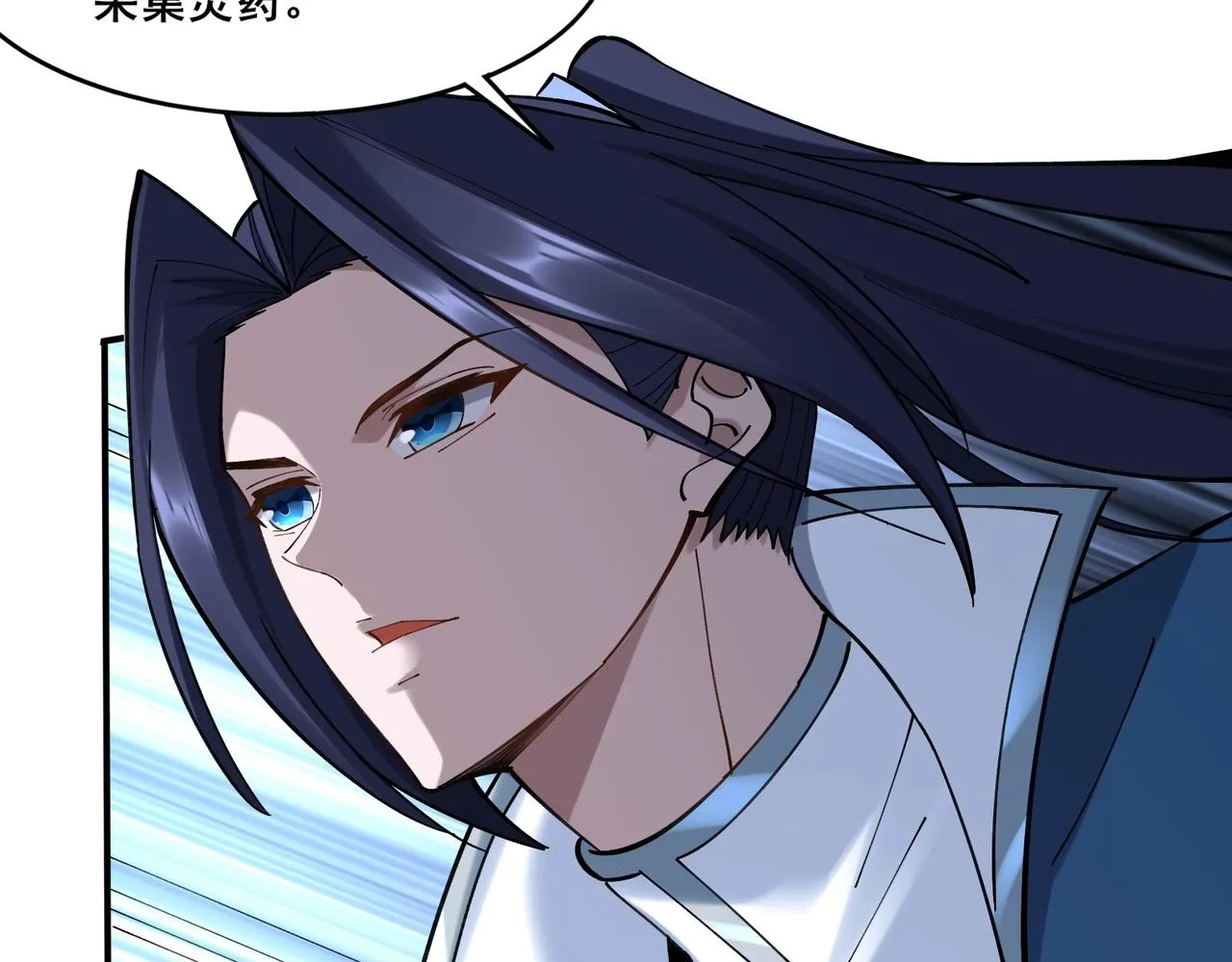 第37话 万宝秘境 第105页