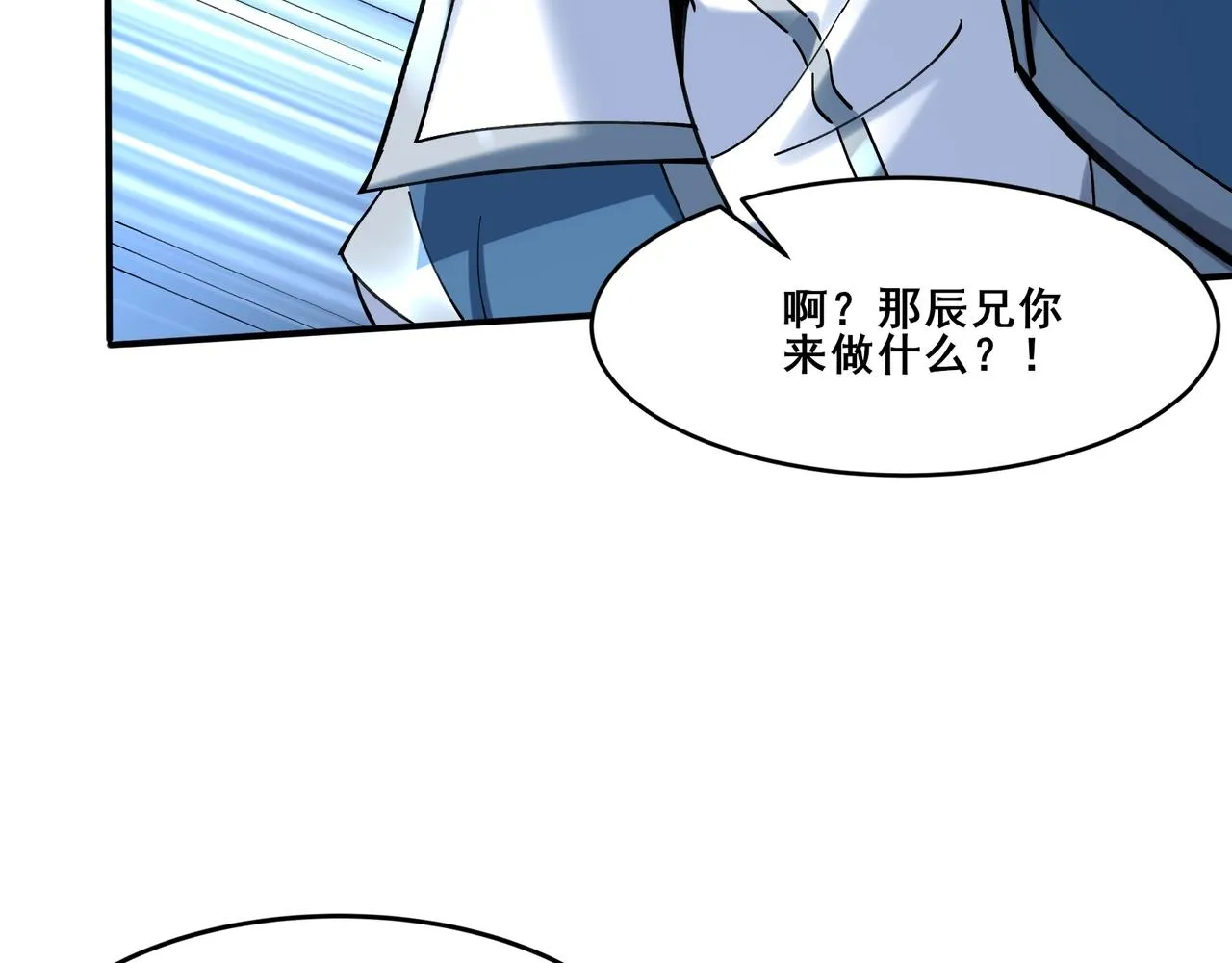 第37话 万宝秘境 第106页
