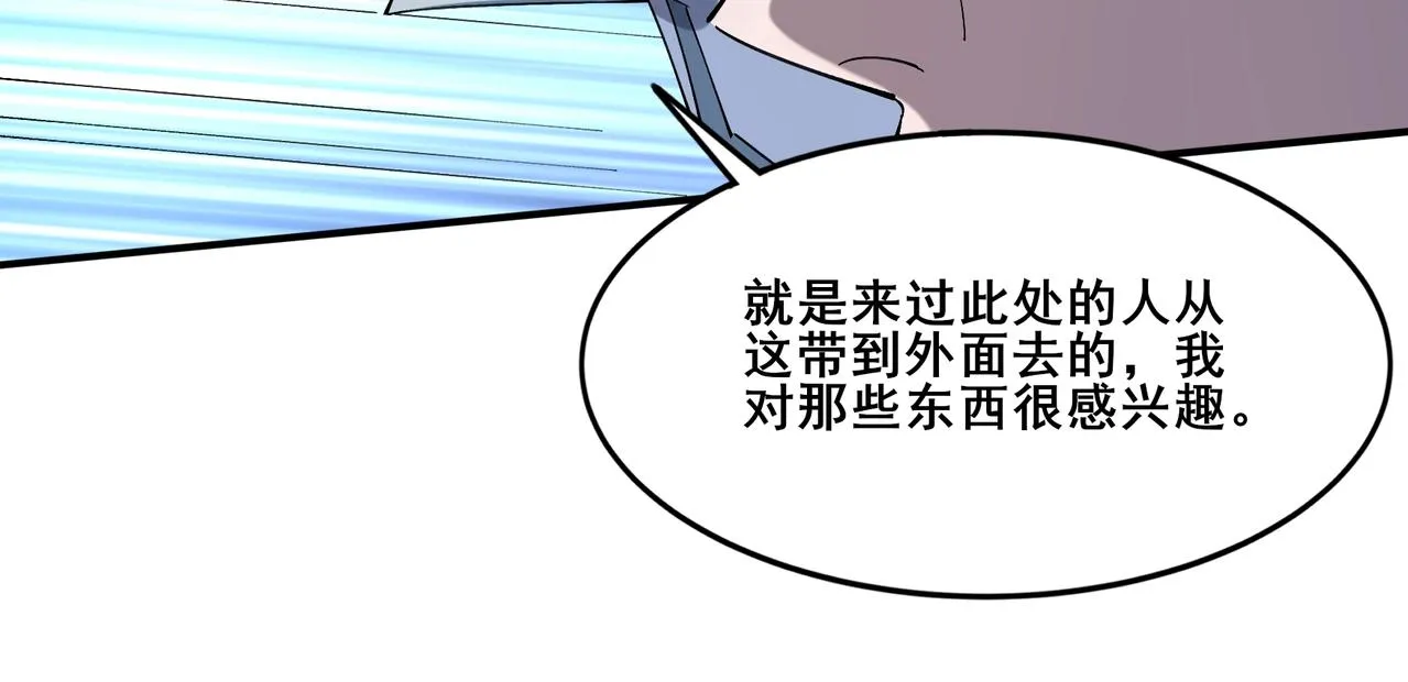 第37话 万宝秘境 第108页