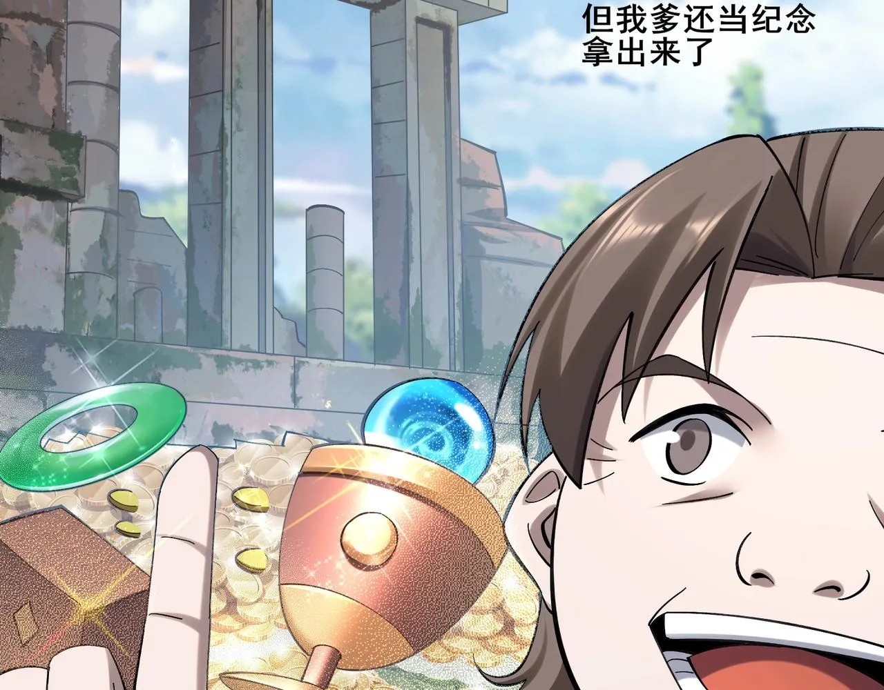 第37话 万宝秘境 第117页