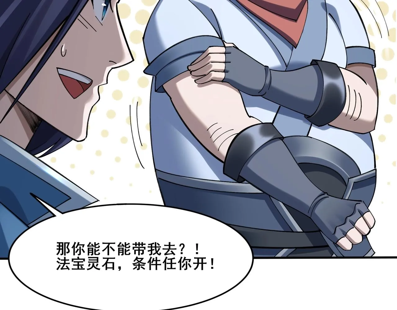 第37话 万宝秘境 第120页