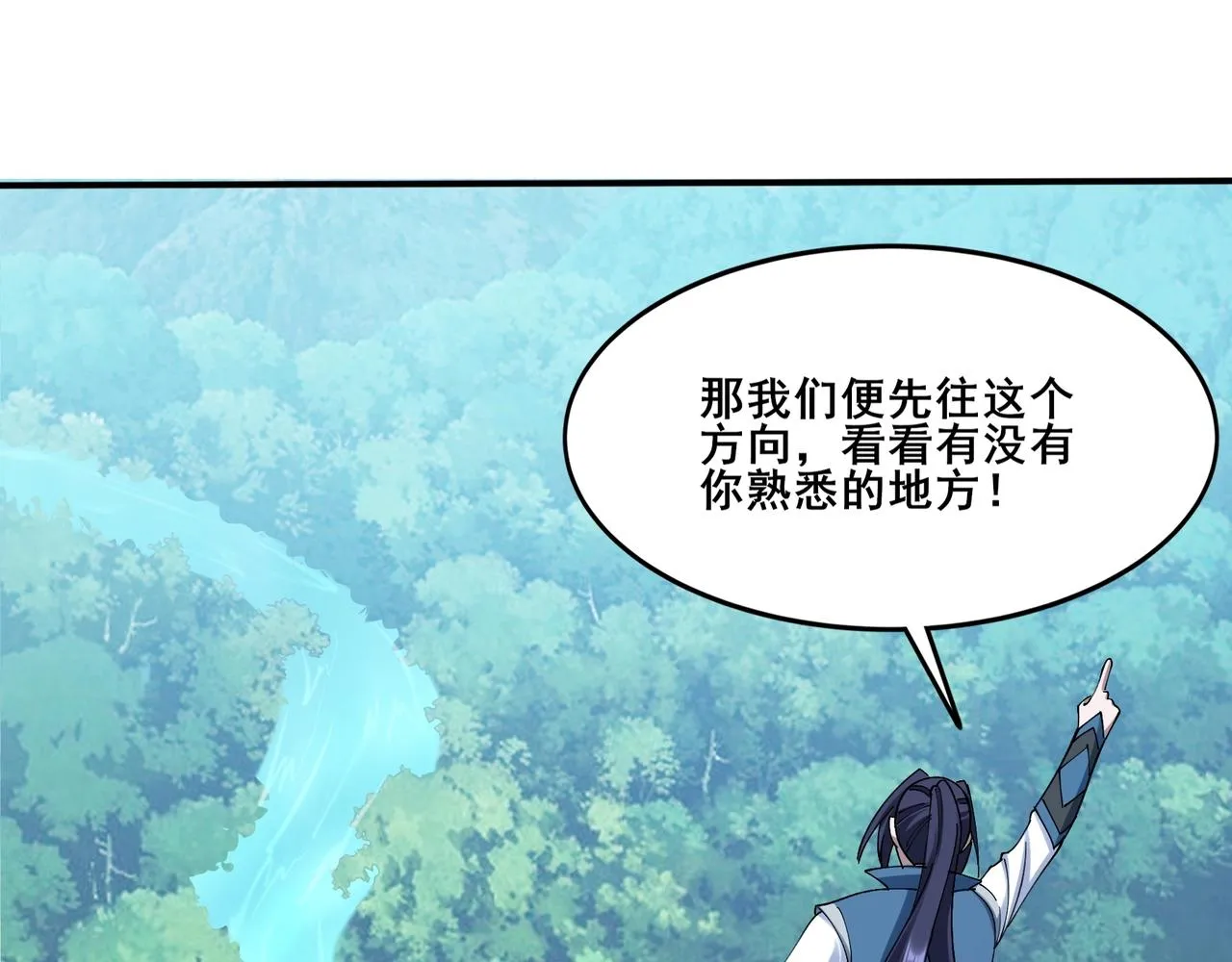 第37话 万宝秘境 第123页