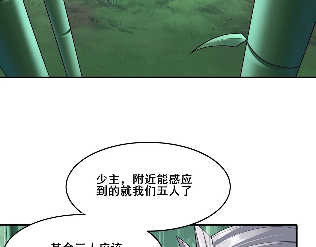 第37话 万宝秘境 第129页