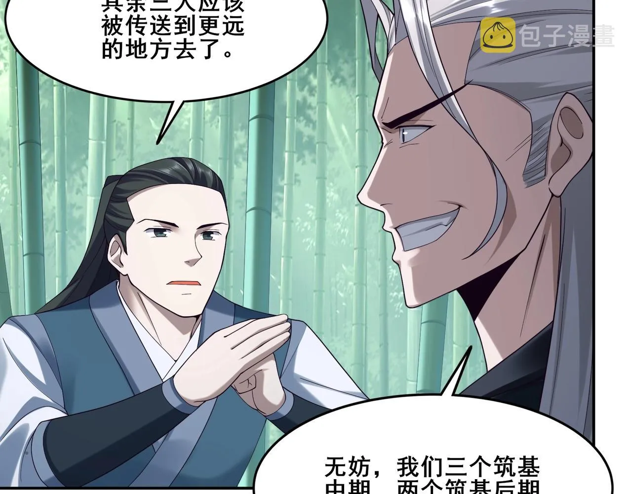 第37话 万宝秘境 第130页