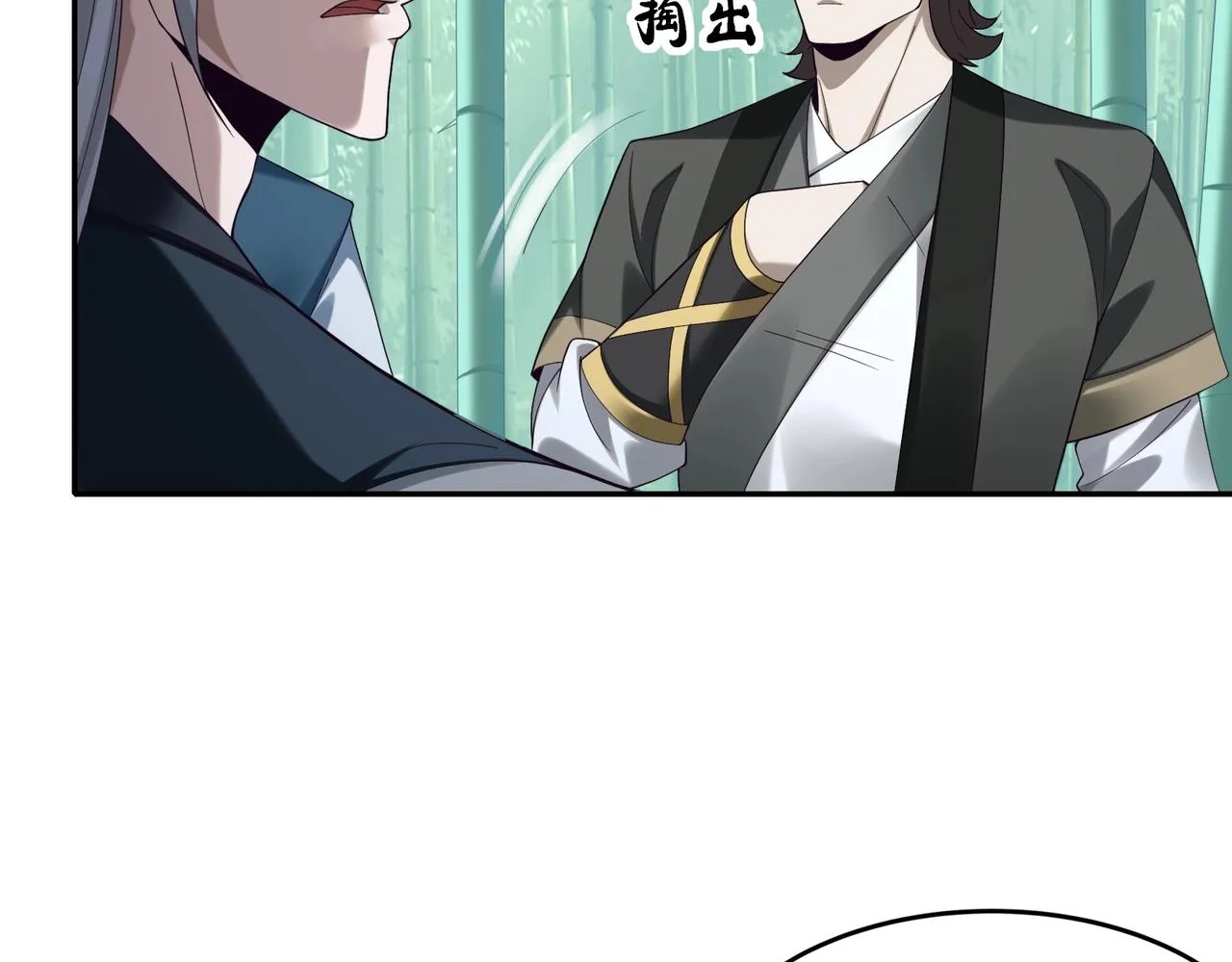 第37话 万宝秘境 第132页