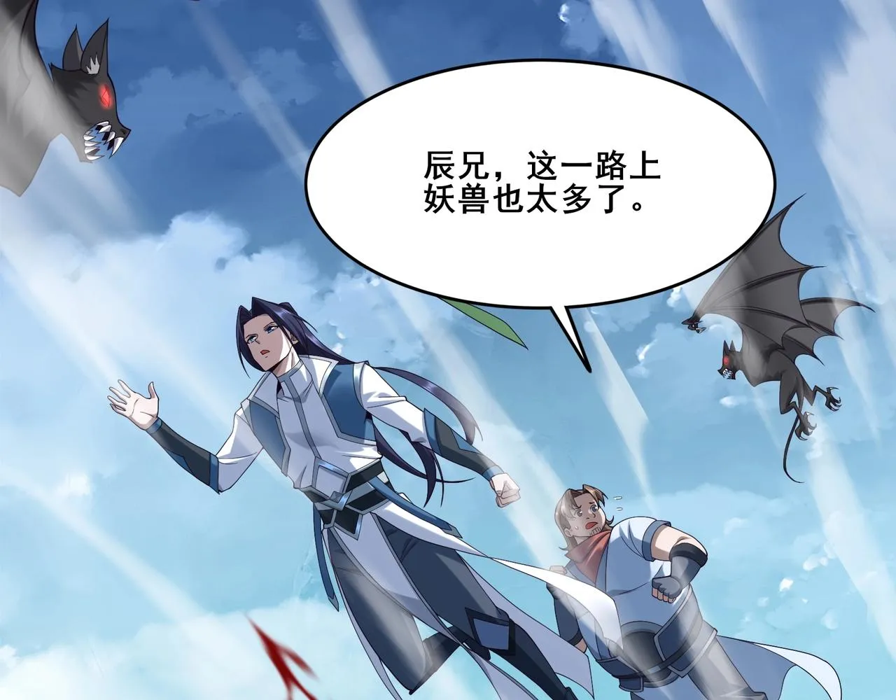 第37话 万宝秘境 第139页