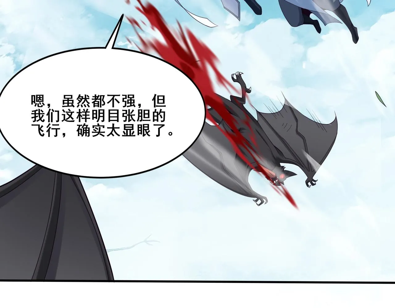 第37话 万宝秘境 第140页