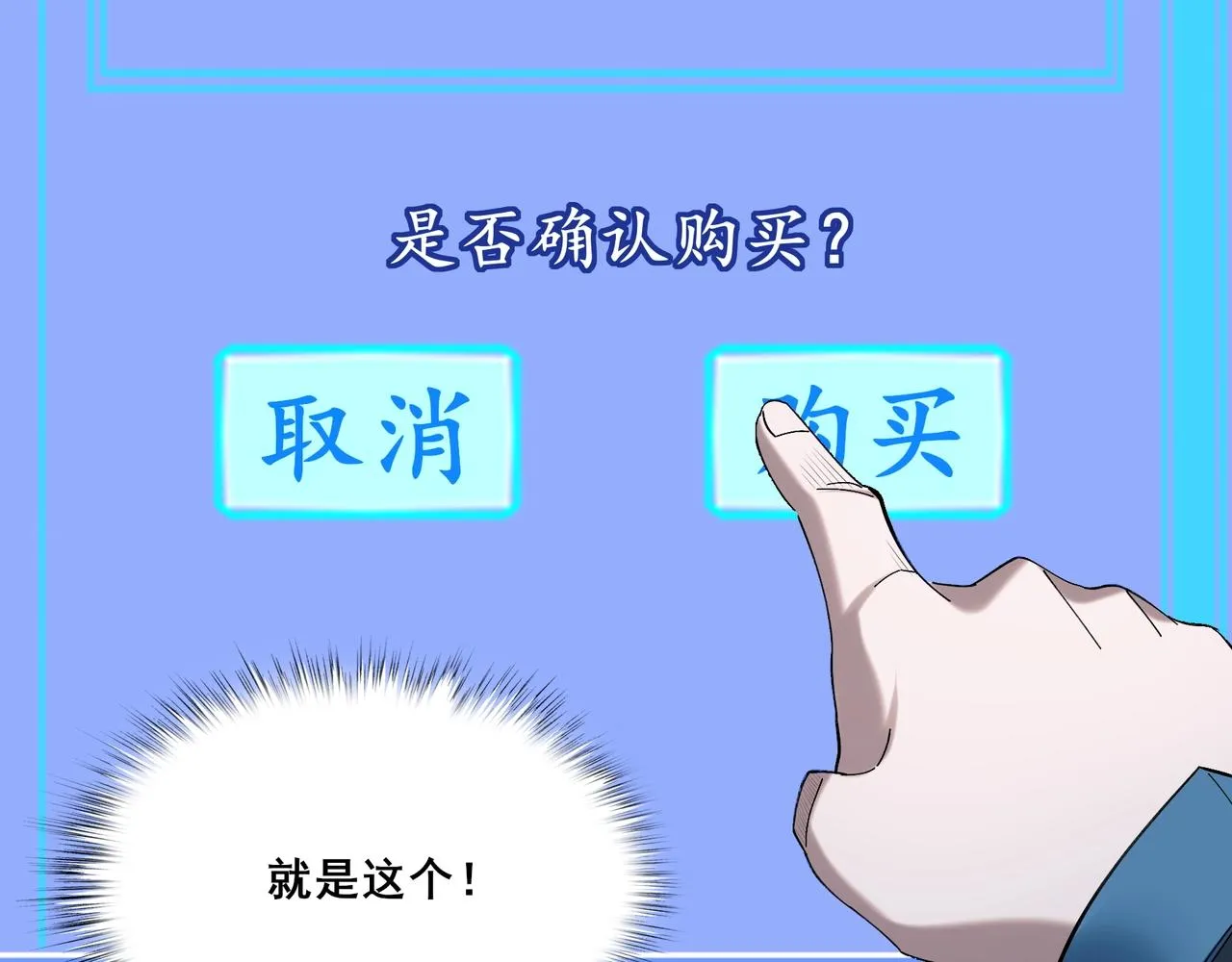 第37话 万宝秘境 第145页