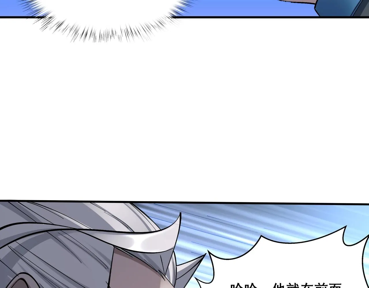 第37话 万宝秘境 第146页
