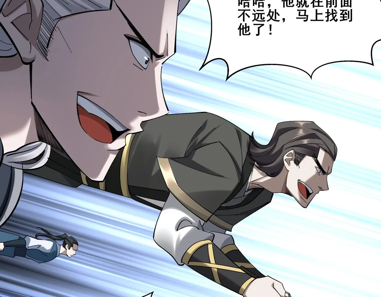 第37话 万宝秘境 第147页