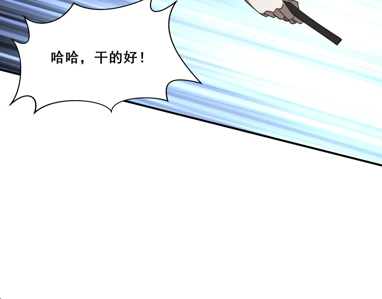 第37话 万宝秘境 第148页