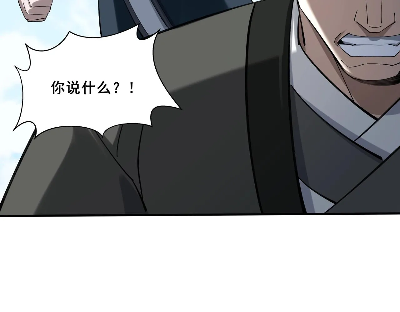 第37话 万宝秘境 第152页