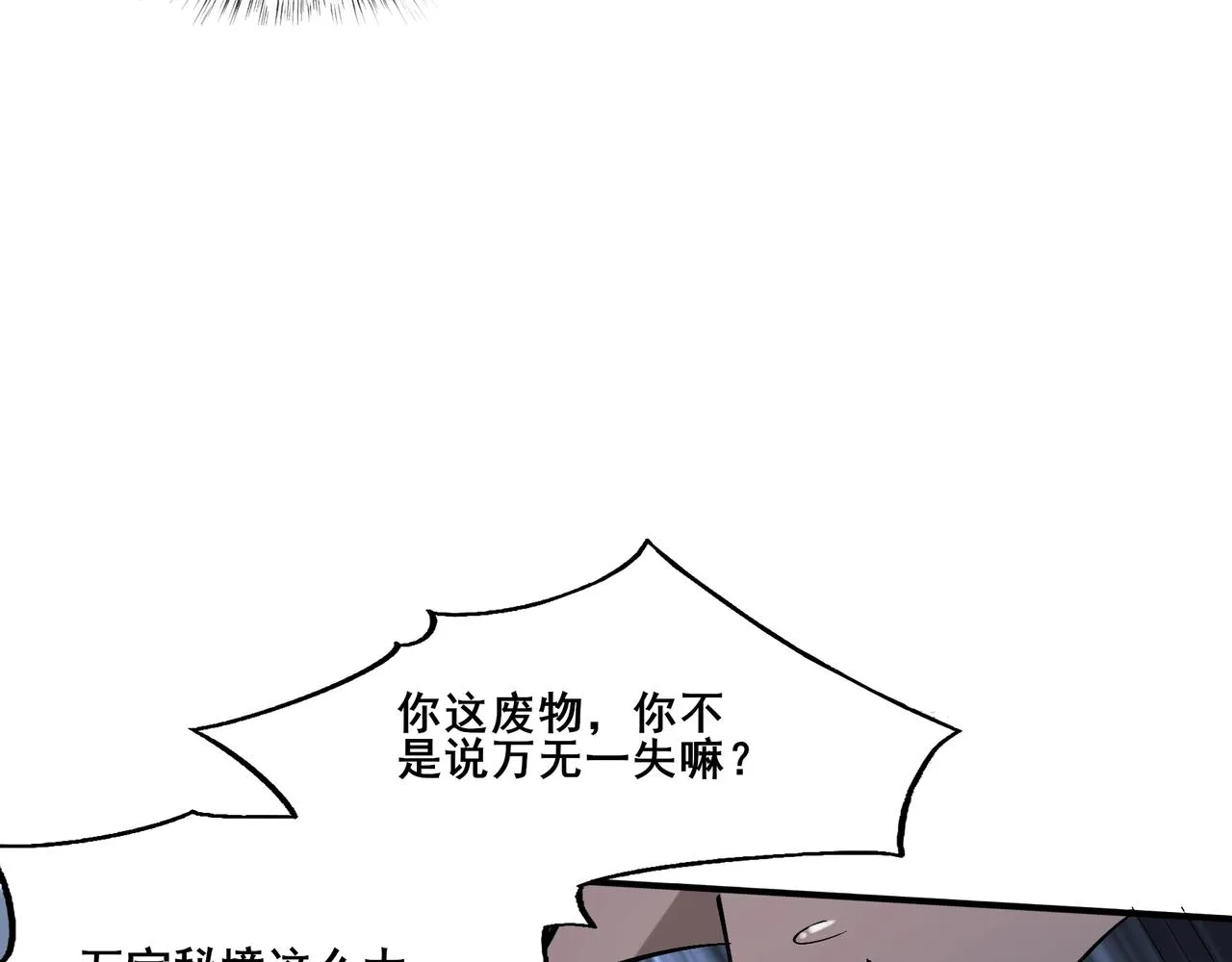 第37话 万宝秘境 第155页