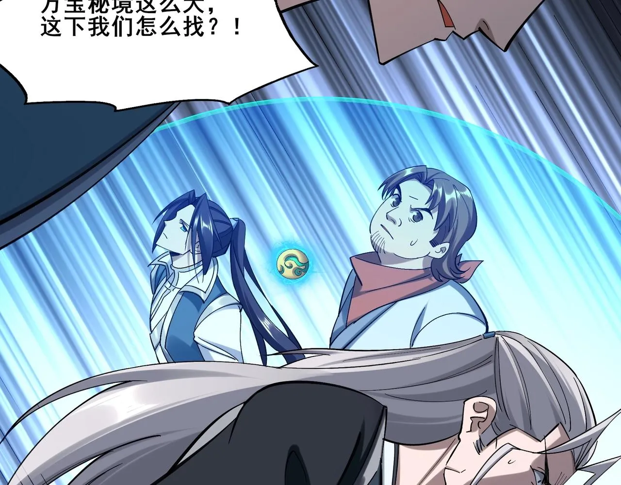 第37话 万宝秘境 第156页