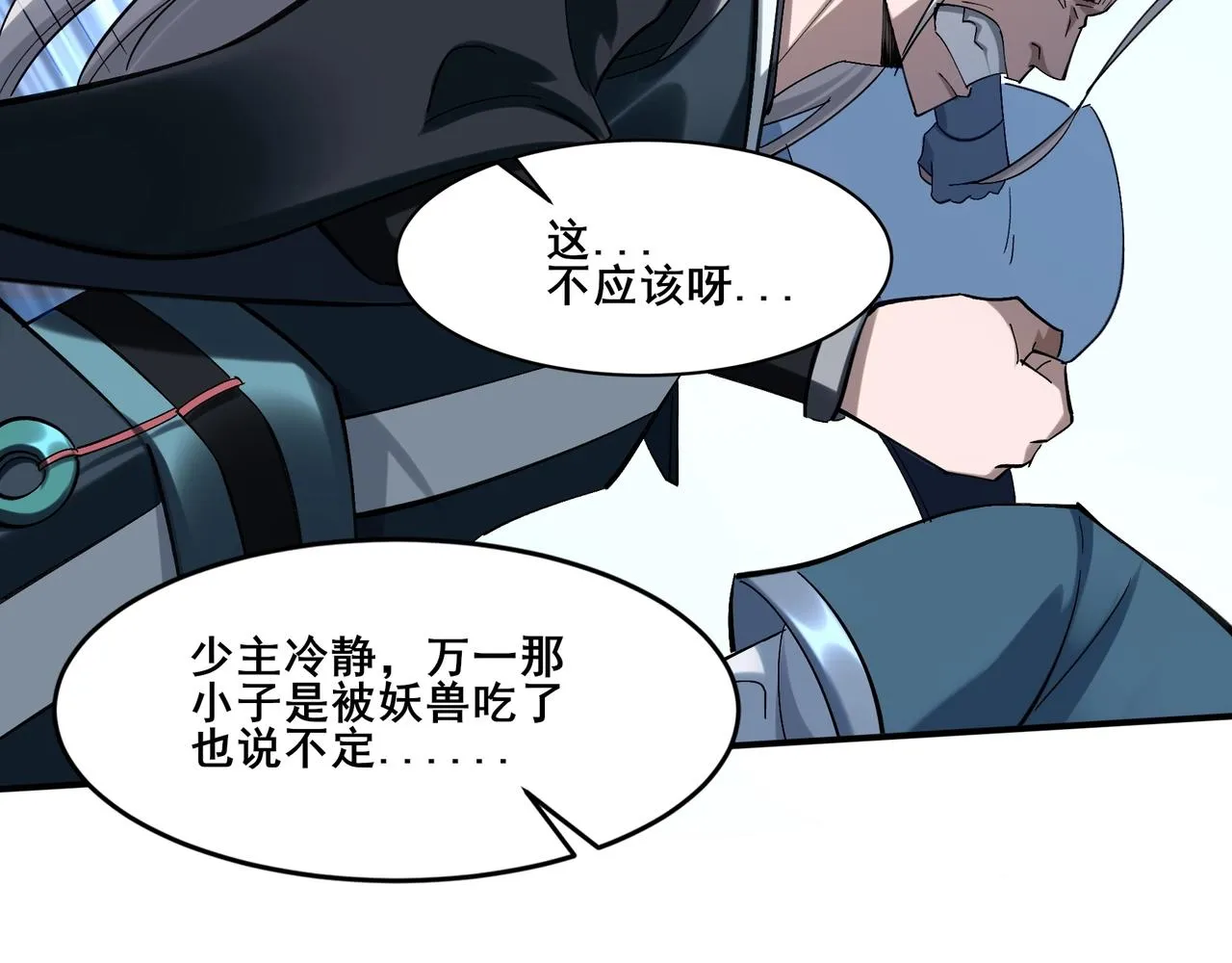 第37话 万宝秘境 第157页