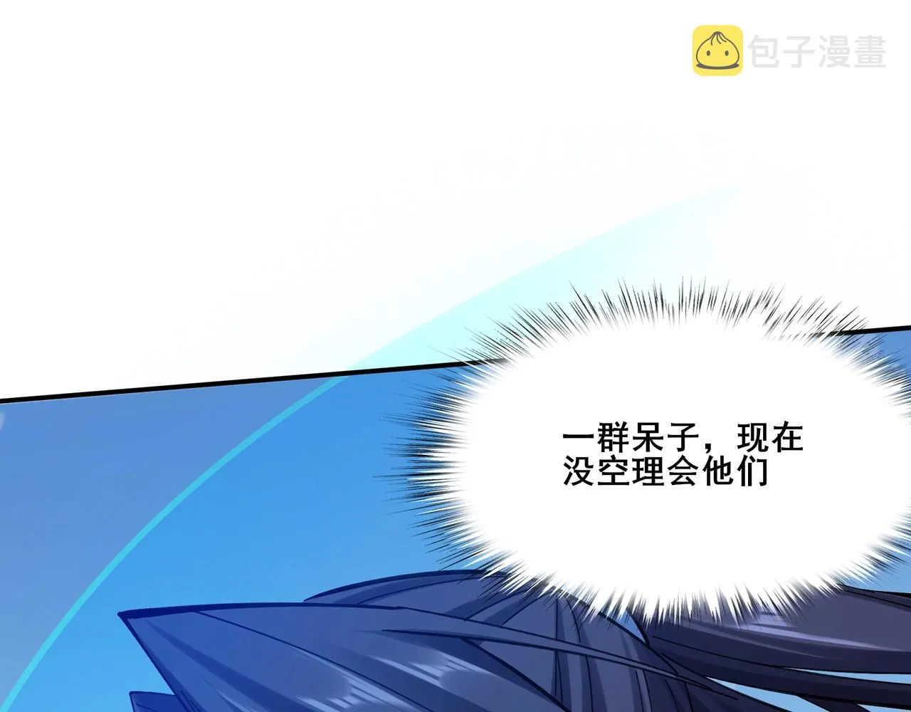 第37话 万宝秘境 第158页