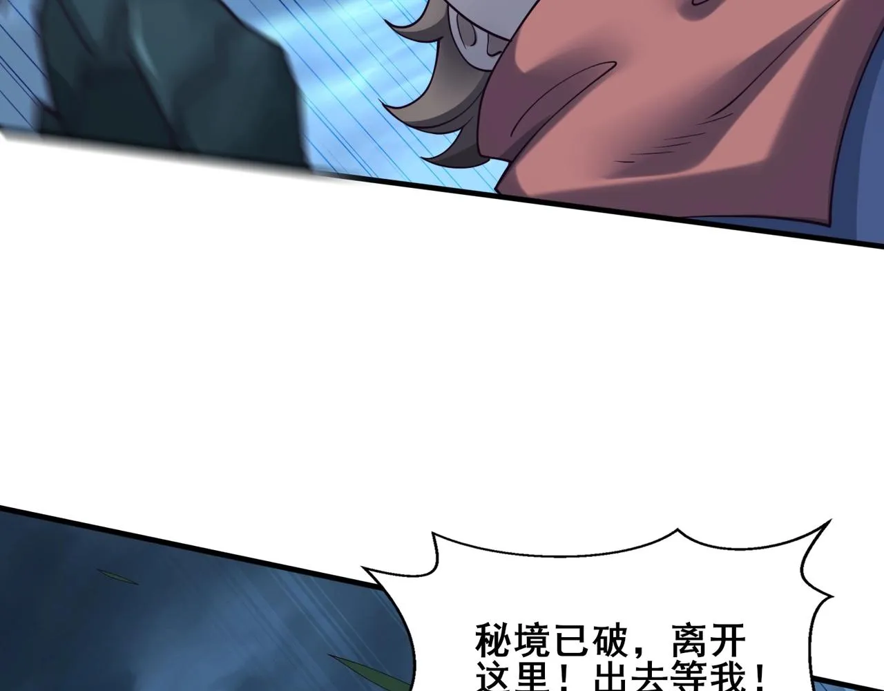 第46话万般皆是命 第16页