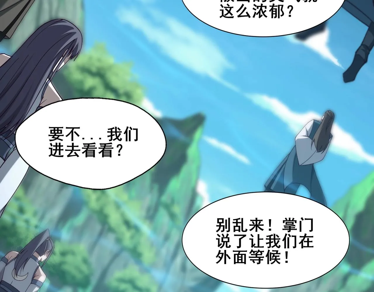 第46话万般皆是命 第24页