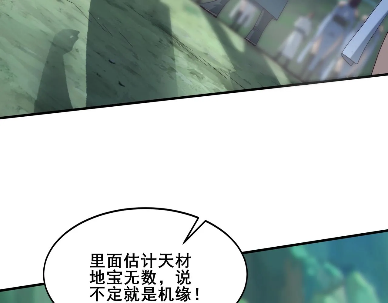 第46话万般皆是命 第26页