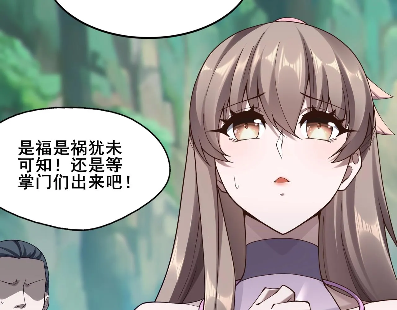 第46话万般皆是命 第27页