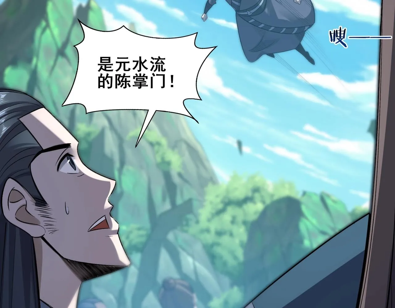 第46话万般皆是命 第31页